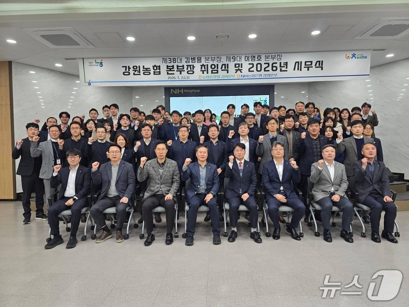 본문 이미지 - 농협중앙회 강원본부, 중앙회·은행 신임 본부장 신임 본부장 취임식 및 시무식 진행.(강원농협 제공, 재판매 및 DB금지)