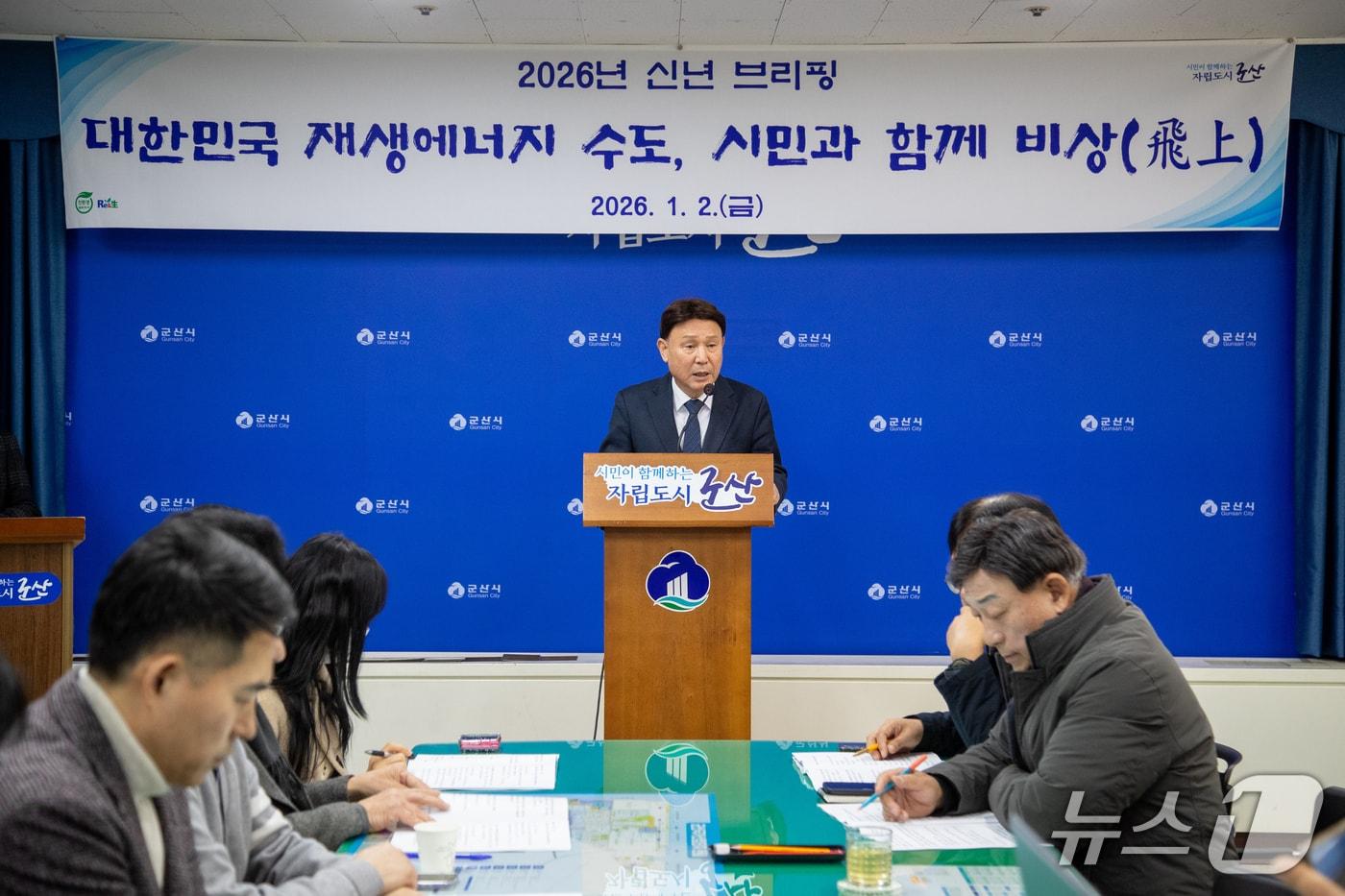 강임준 군산시장이 2일 신년 브리핑을 갖고 올 시정운영 계획을 발표하고 있다.