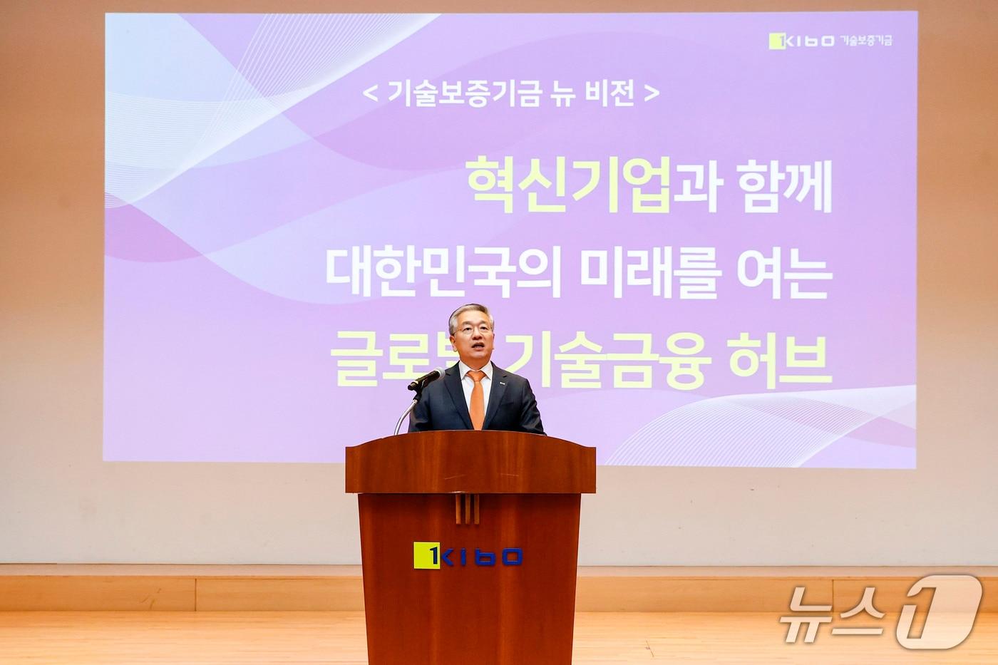 기술보증기금, 신년사 통해 '글로벌 기술금융 허브' 도약 비전 선포(기술보증기금 제공)