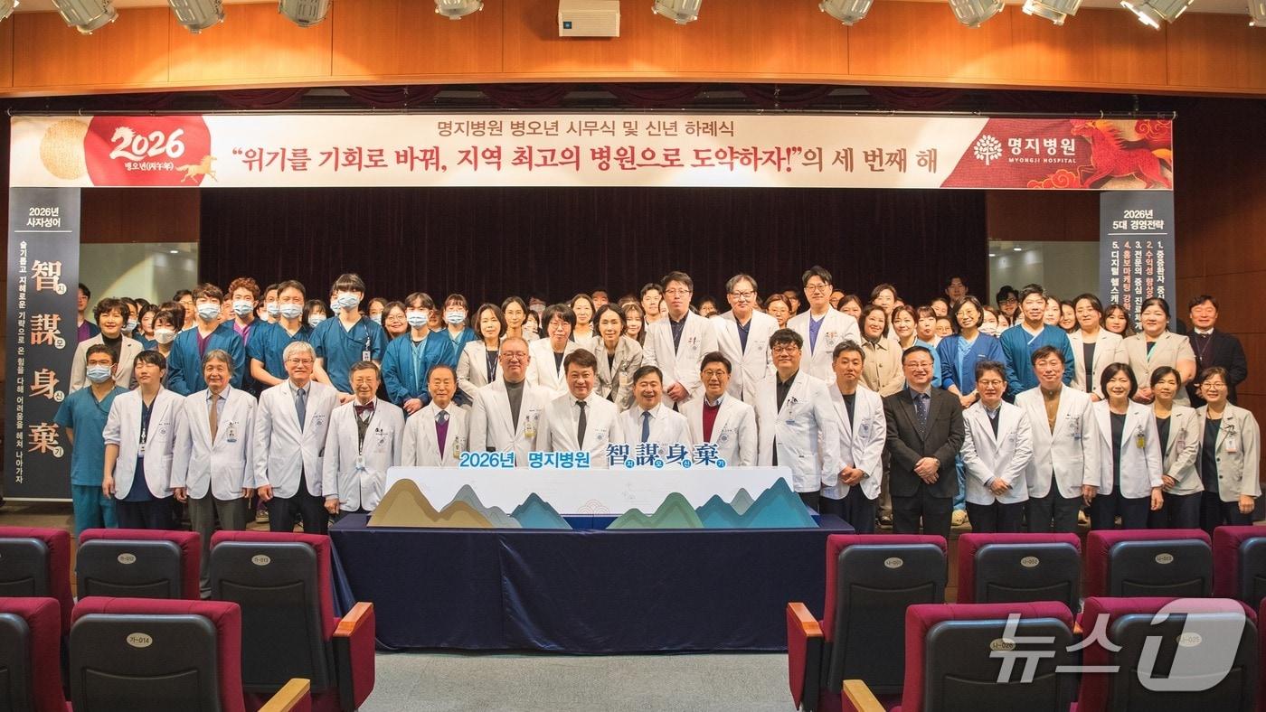 명지병원은 2일 오전 경기 고양시 소재 병원 내에서 '2026 병오년(丙午年) 시무식'을 열어 지난해 주요 성과를 되짚으며 새로운 도약을 위한 미래 비전과 경영전략을 공유하는 시간을 가졌다고 밝혔다.(명지병원 제공)