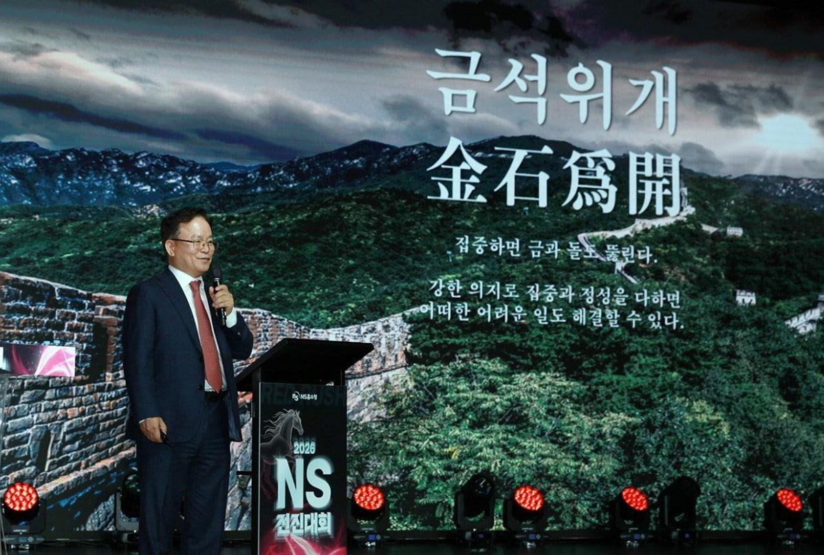 본문 이미지 - 조항목 NS홈쇼핑 대표이사가 지난 30일 개최한 2026전진대회에서 올해의 사자성어 '금석위개'(金石爲開)를 임직원에게 소개하고 있다. (NS홈쇼핑 제공)