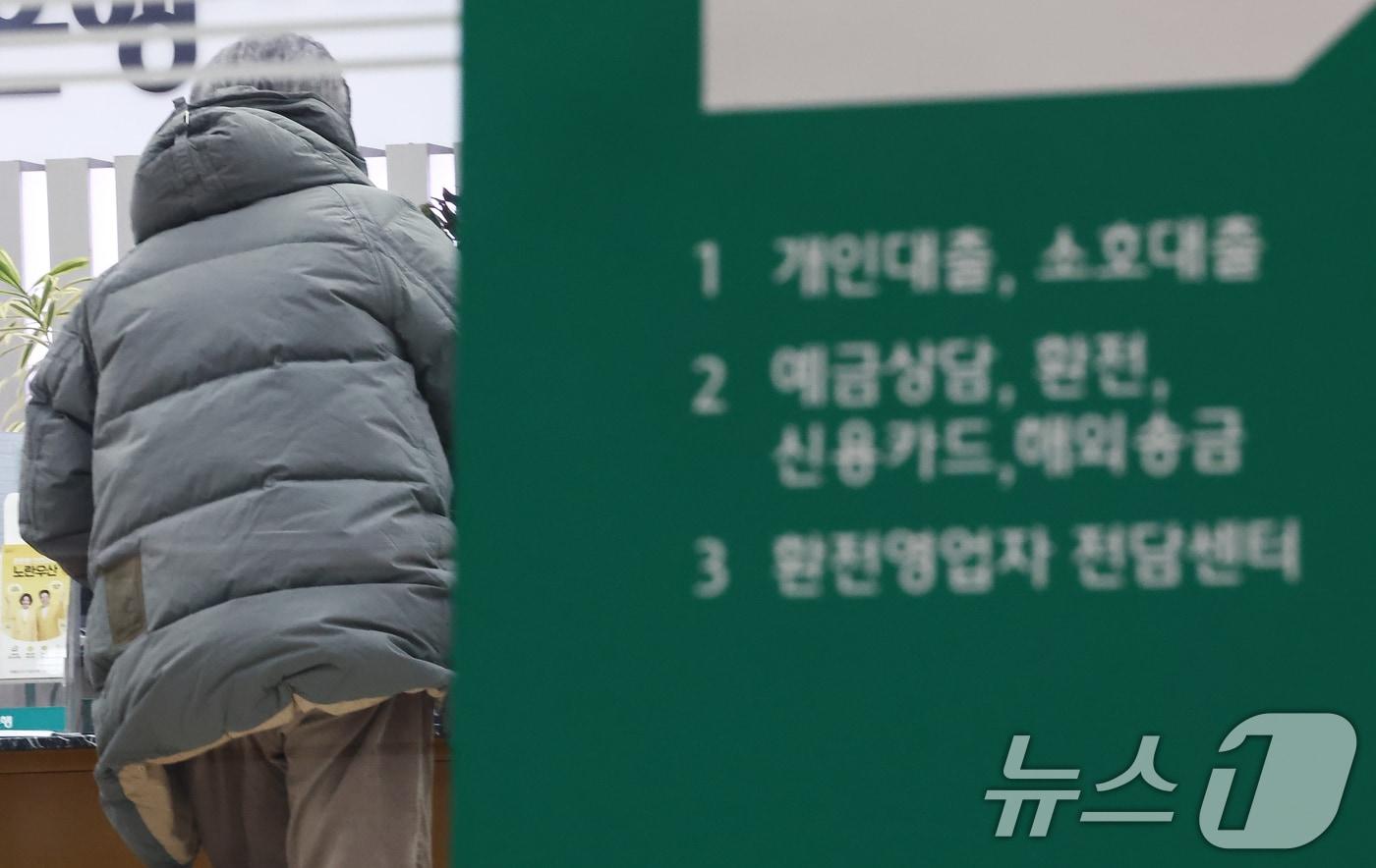  서울 시내 은행에서 시민이 상담을 받고 있다. 2026.1.2/뉴스1 ⓒ News1 김민지 기자
