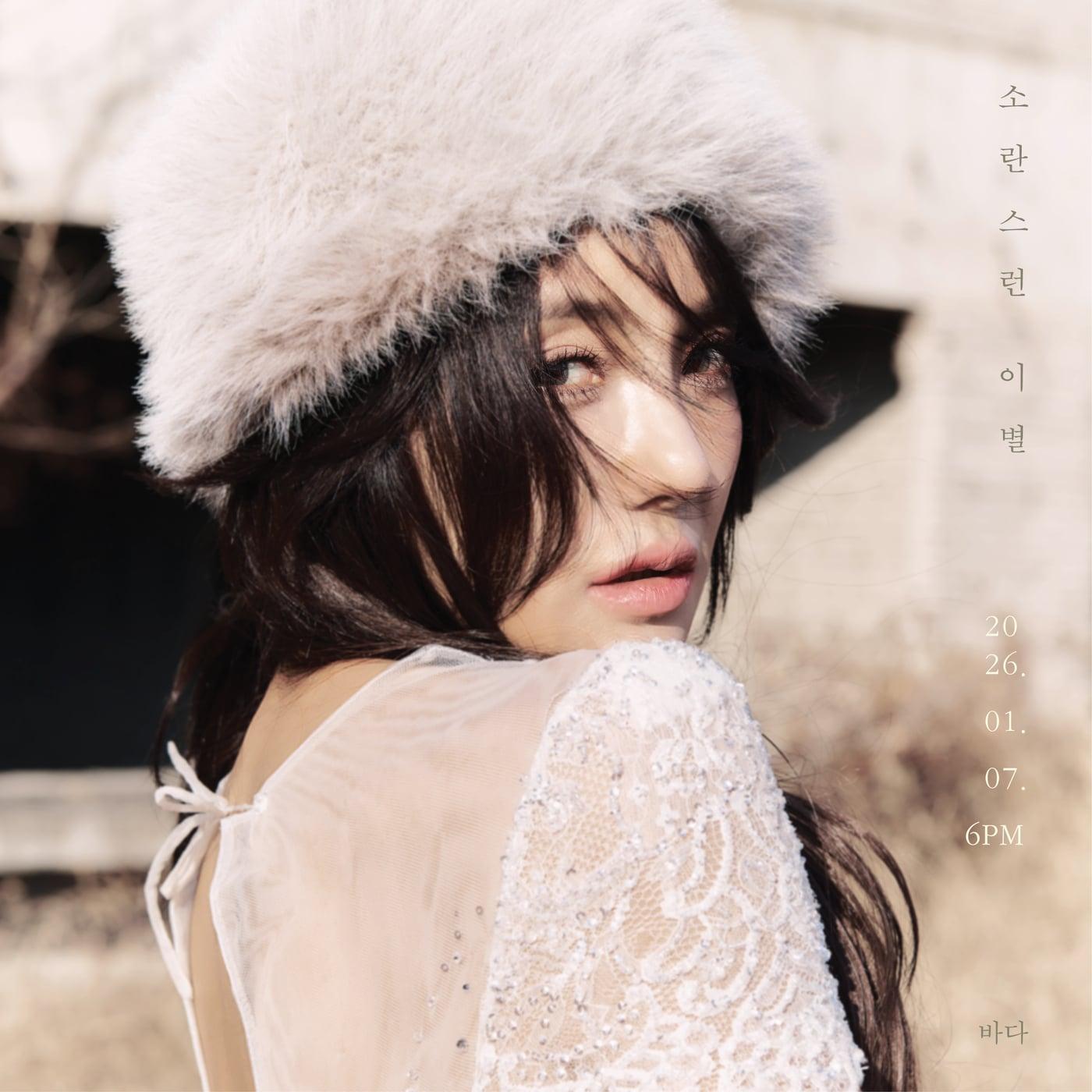 본문 이미지 - 가수 바다/ 사진제공=웨이브나인