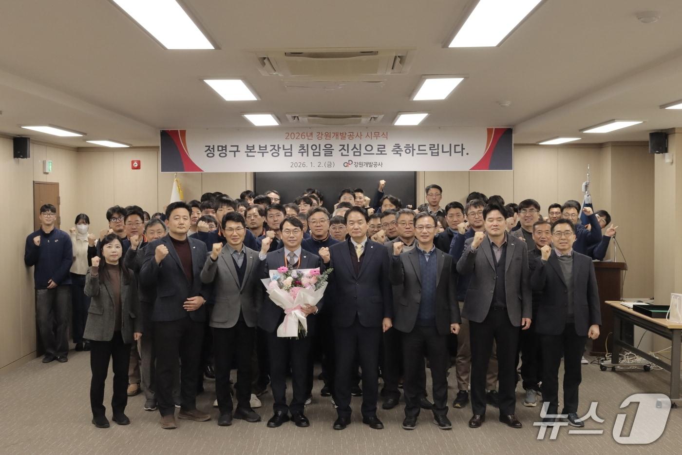 강원개발공사, 정명구 신임 본부장 취임식 진행.(강원개발공사 제공, 재판매 및 DB금지)