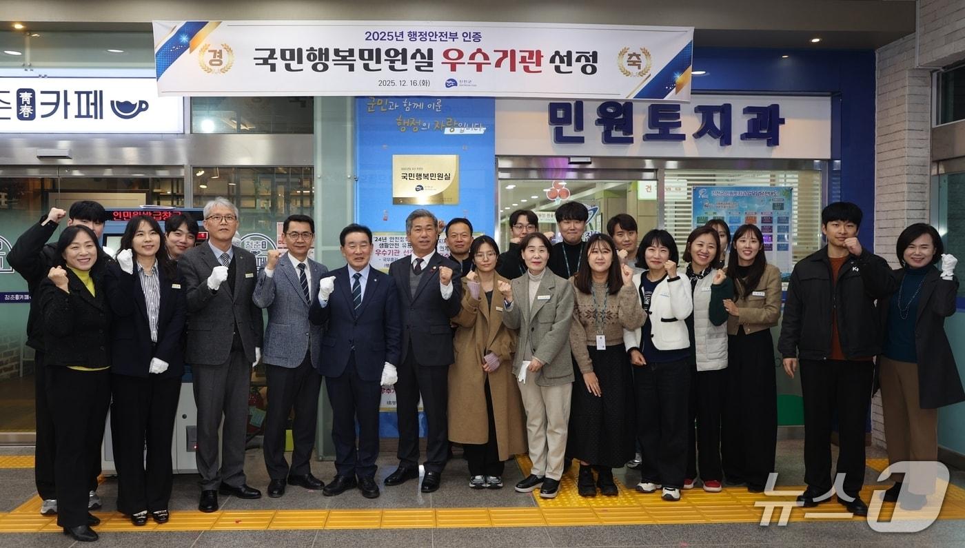 충북 진천군 국민행복민원실 선정 현판식 모습.(진천군 제공, 재판매 및 DB금지)/뉴스1