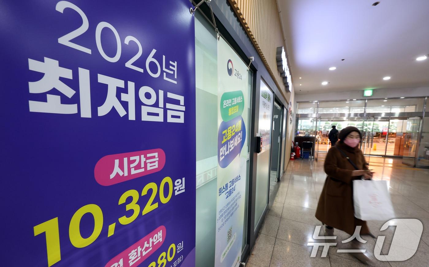 본문 이미지 - 올해 시간당 최저임금은 1만320원이다. ⓒ 뉴스1 김명섭 기자