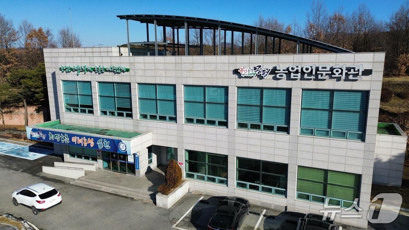 충북 증평군 농업기술센터./뉴스1