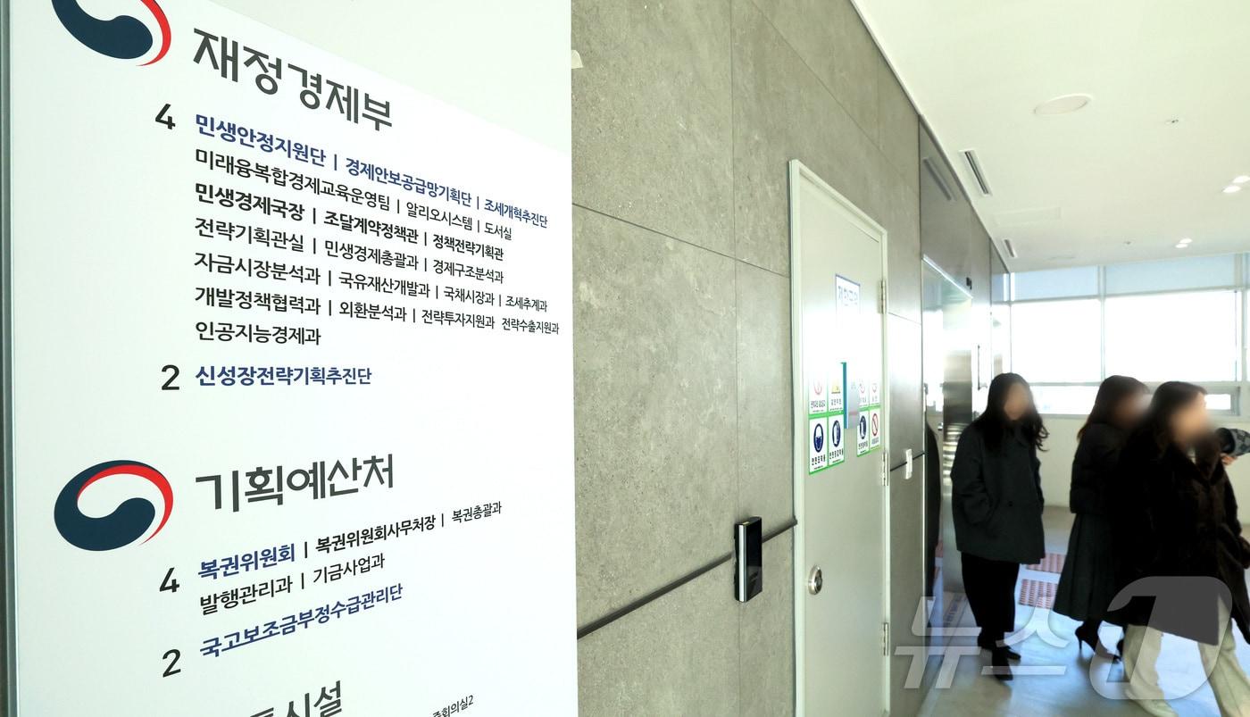 본문 이미지 - 중앙동 재정경제부 출입구 2026.1.2/뉴스1 ⓒ News1 김기남 기자