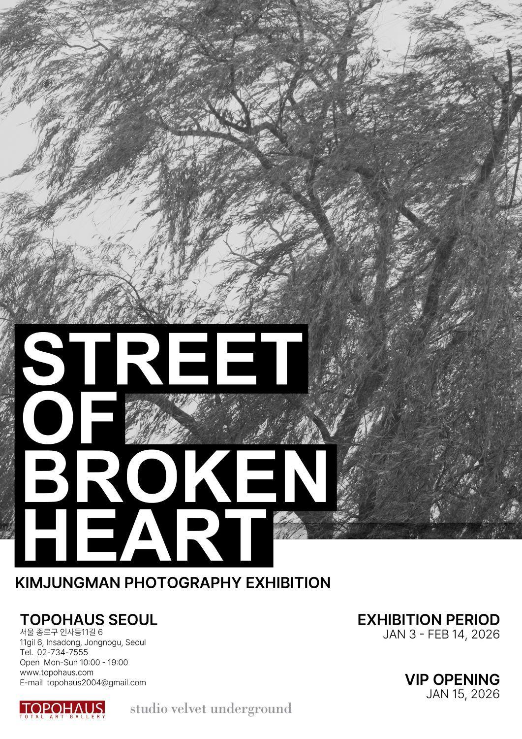 본문 이미지 - 김중만 '스트리트 오브 브로큰 하트'전 (포토하우스 제공)