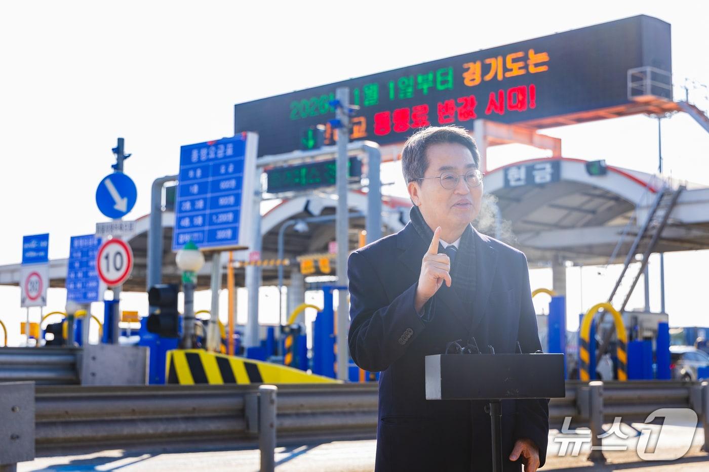 일산대교 통행료 인하 현장을 찾은 김동연 경기도지사.(김동연 제공. 재판매 및 DB금지)