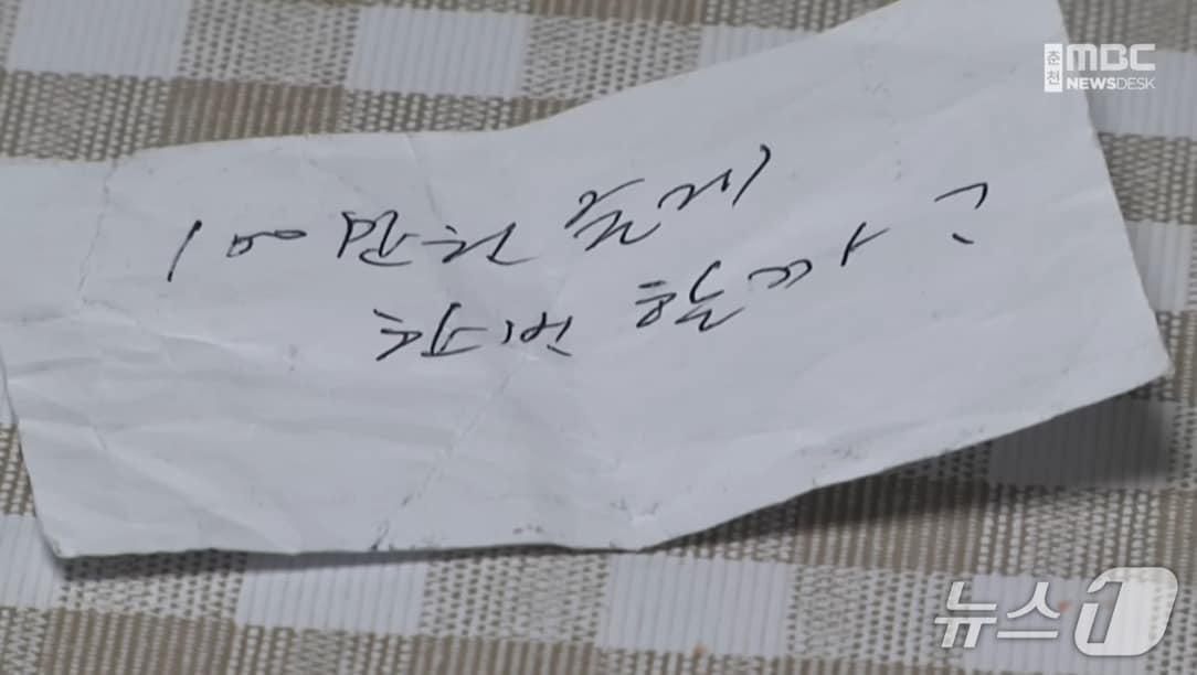 본문 이미지 - (MBC 갈무리)