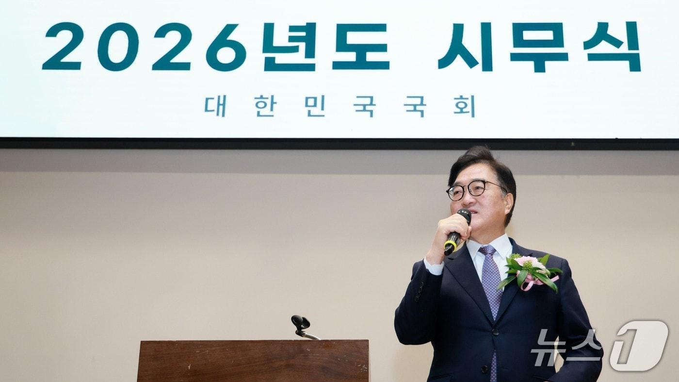 우원식 국회의장이 2일 2026년도 국회 시무식에서 발언하고 있다. (국회 사무처 제공)