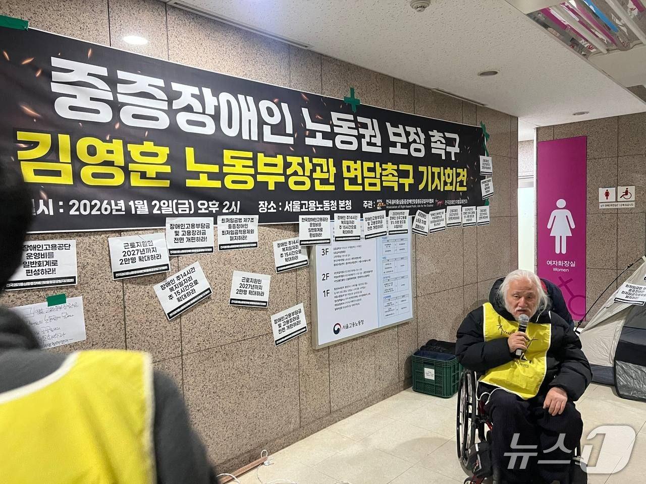 본문 이미지 - (전국장애인차별철폐연대 제공)