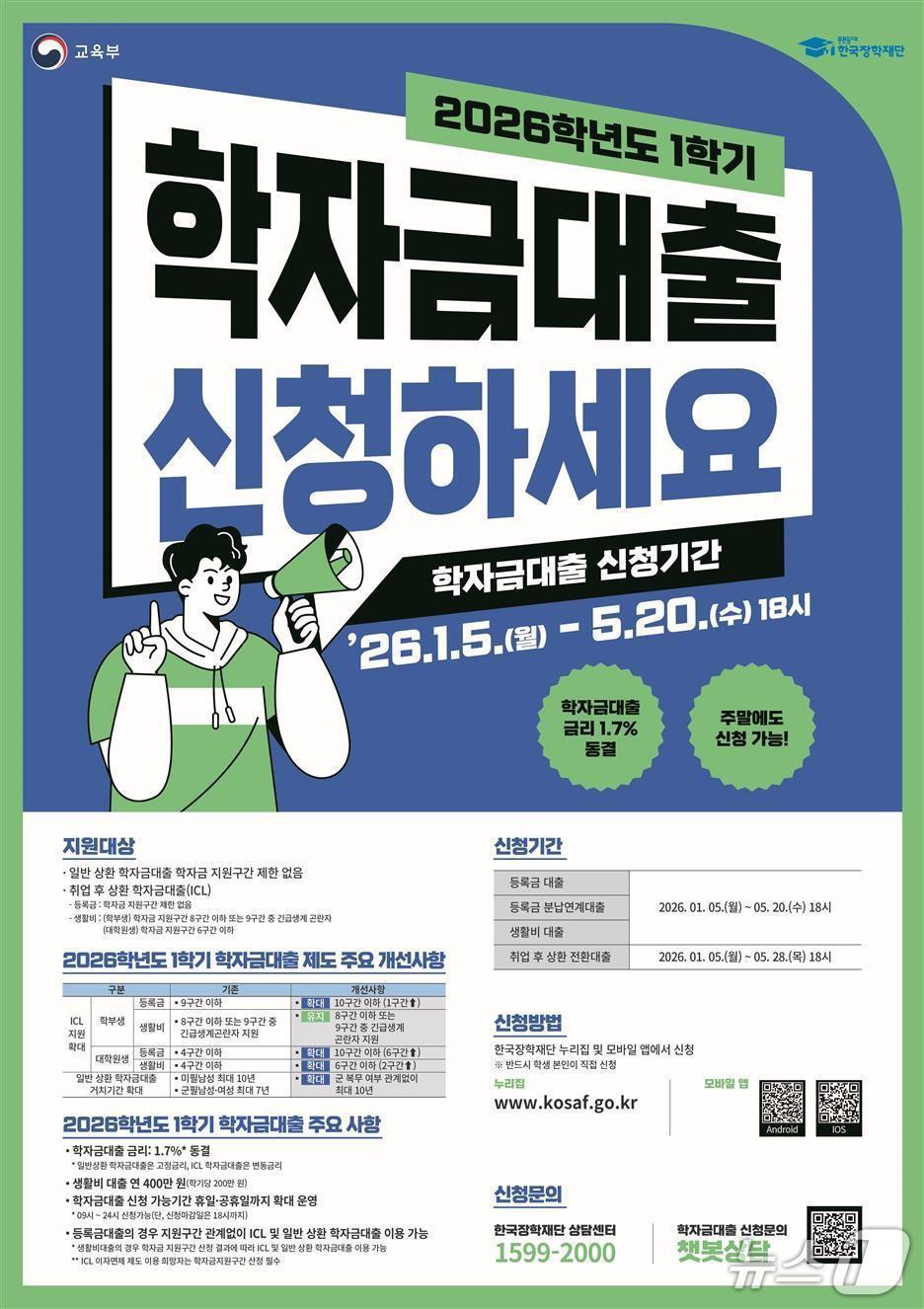 본문 이미지 - (교육부 제공)