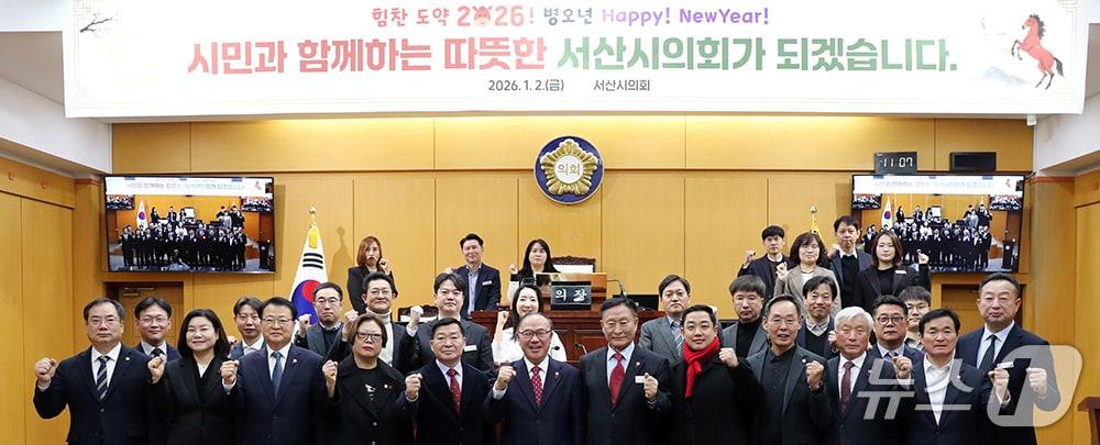 본문 이미지 - ‘2026년 서산시의회 시무식’ 모습(시의회 제공. 재판매 및 DB금지)2026.1.2/뉴스1