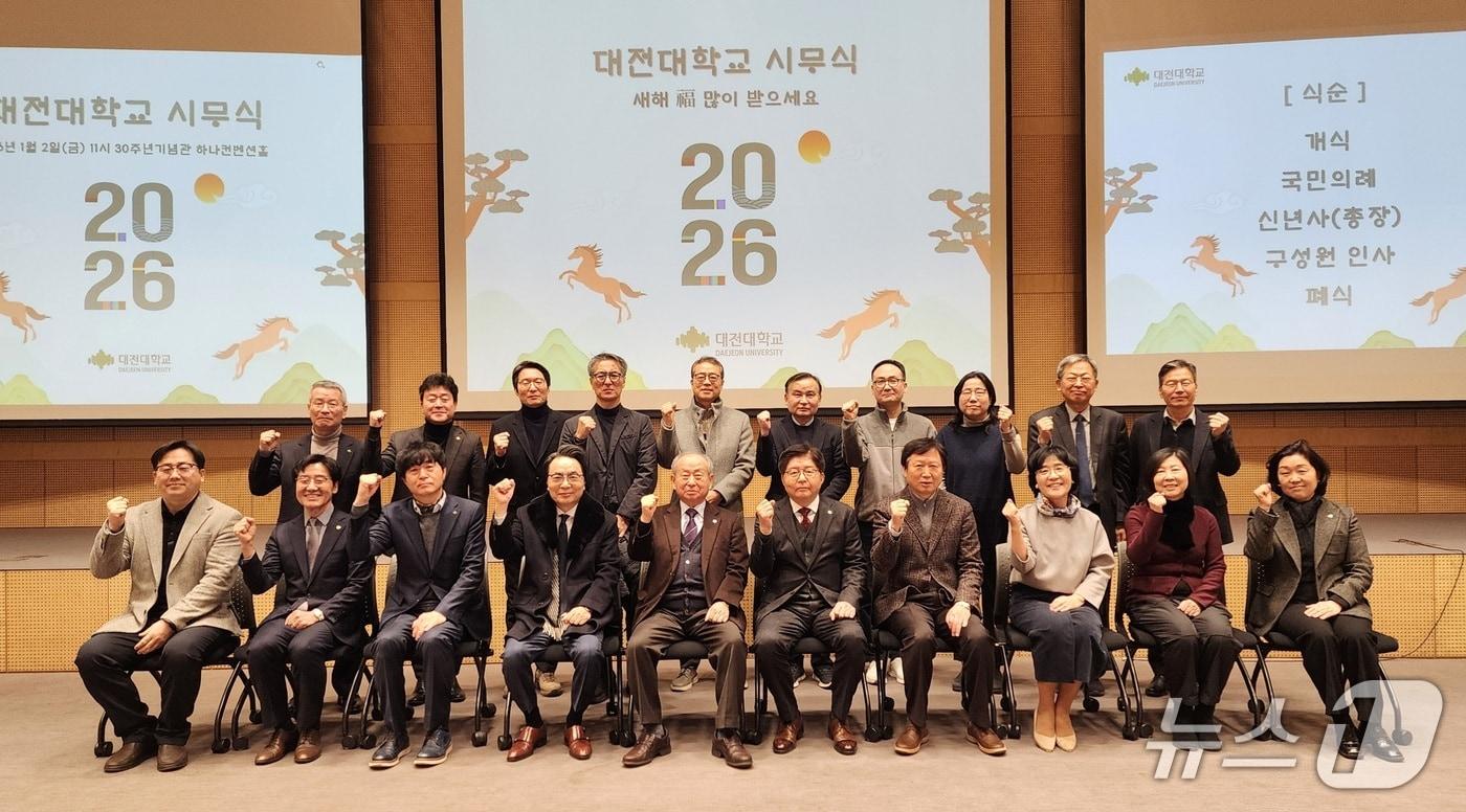 대전대학교는 2일 대학 30주년기념관 하나컨벤션홀에서 ‘2026년 시무식’을 개최했다. (대전대 제공.재판매 및 DB금지)/뉴스1