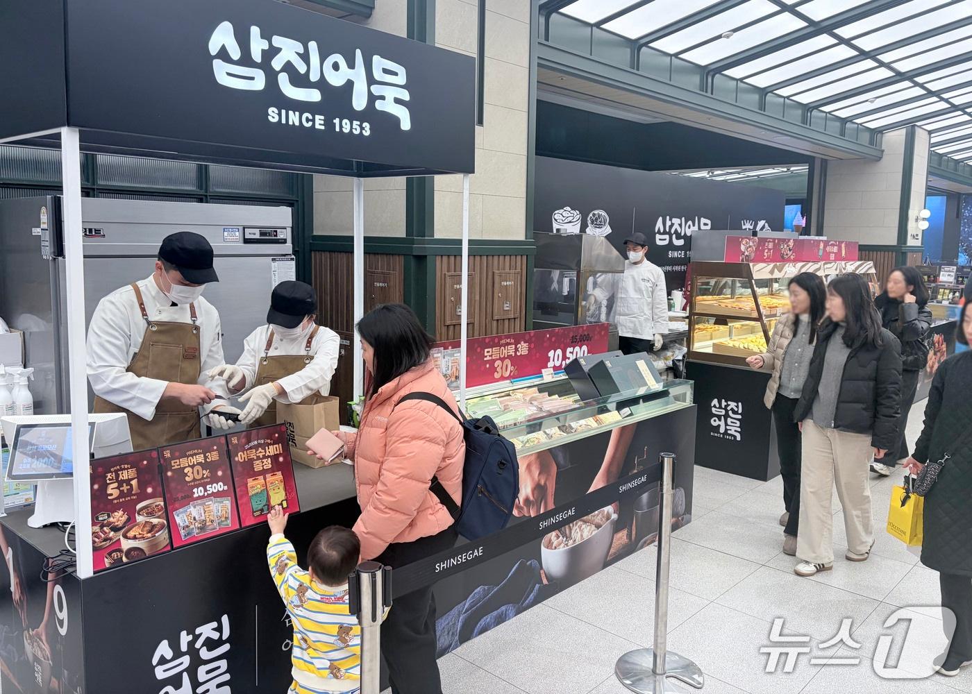 본문 이미지 - 대전 신세계백화점에 마련된 삼진어묵 팝업스토어 (삼진식품 제공. 재판매 및 DB금지)