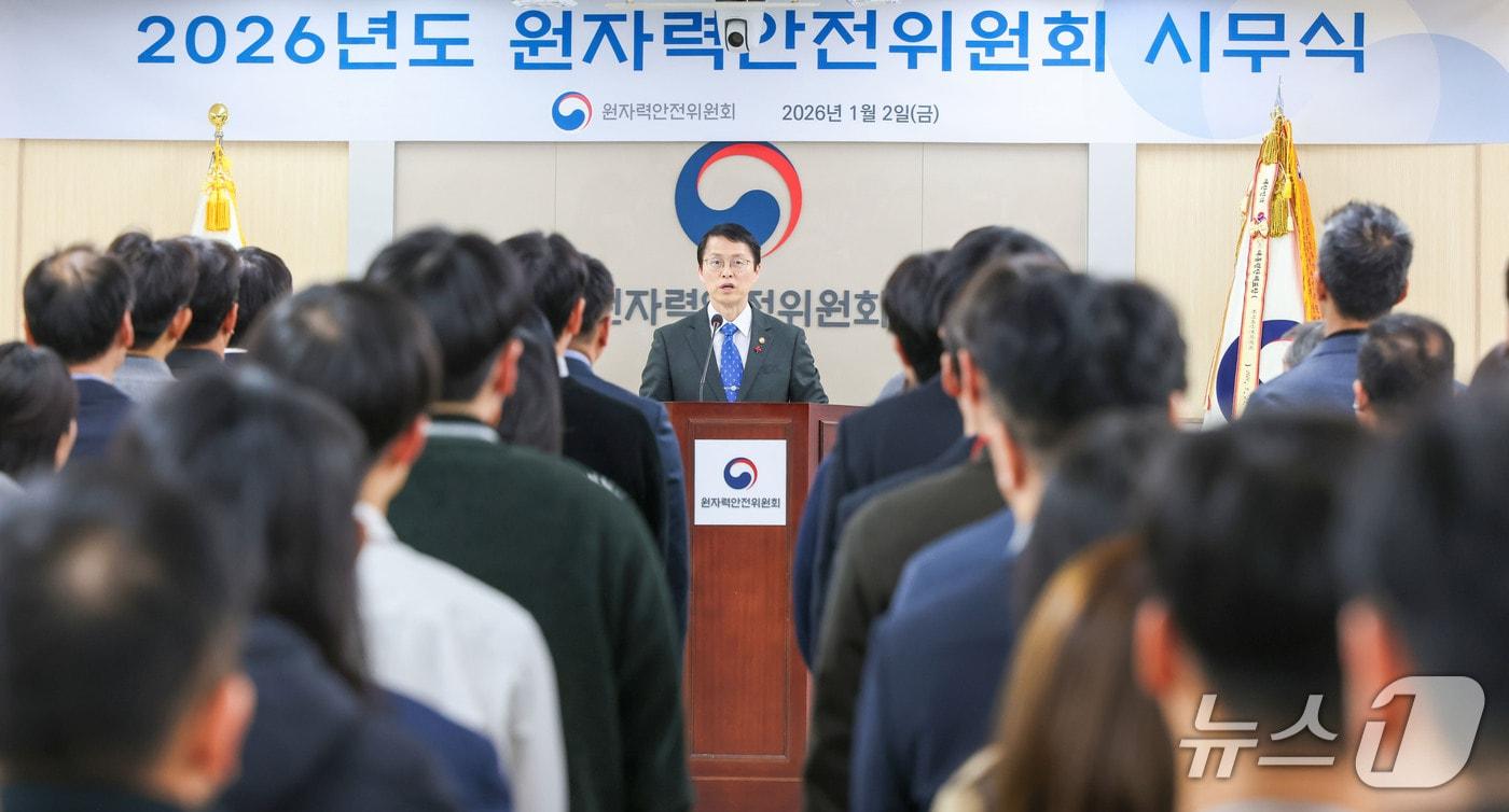 최원호 원자력안전위원회 위원장이 2일 원자력안전위원회 대회의실에서 열린 2026년 원자력안전위원회 시무식에서 신년사를 말하고 있다. 2026.01.02/뉴스1(원안위 제공)