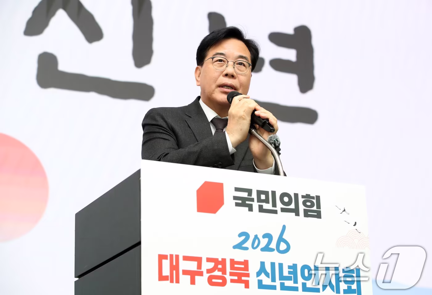 송언석 국민의힘 원내대표가 2일 오후 대구 북구 엑스코(EXCO)에서 열린 '2026 국민의힘 대구·경북 신년인사회'에서 신년 인사를 하고 있다. 2026.1.2/뉴스1 ⓒ News1 공정식 기자