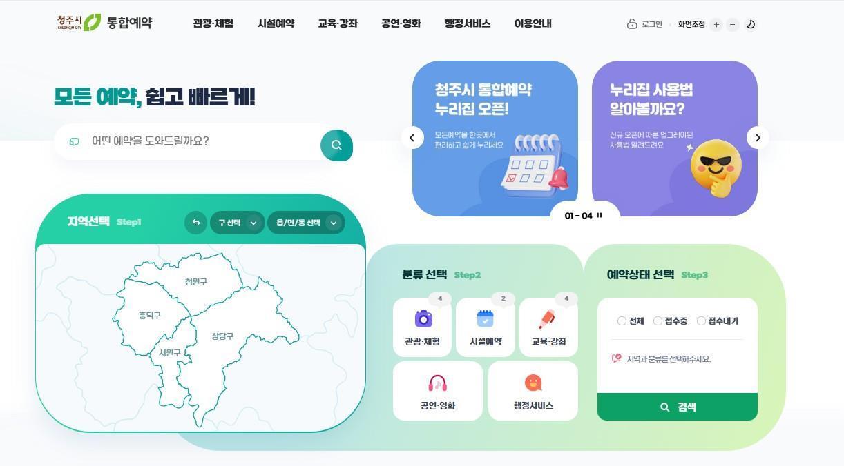 본문 이미지 - 청주시 제공./뉴스1