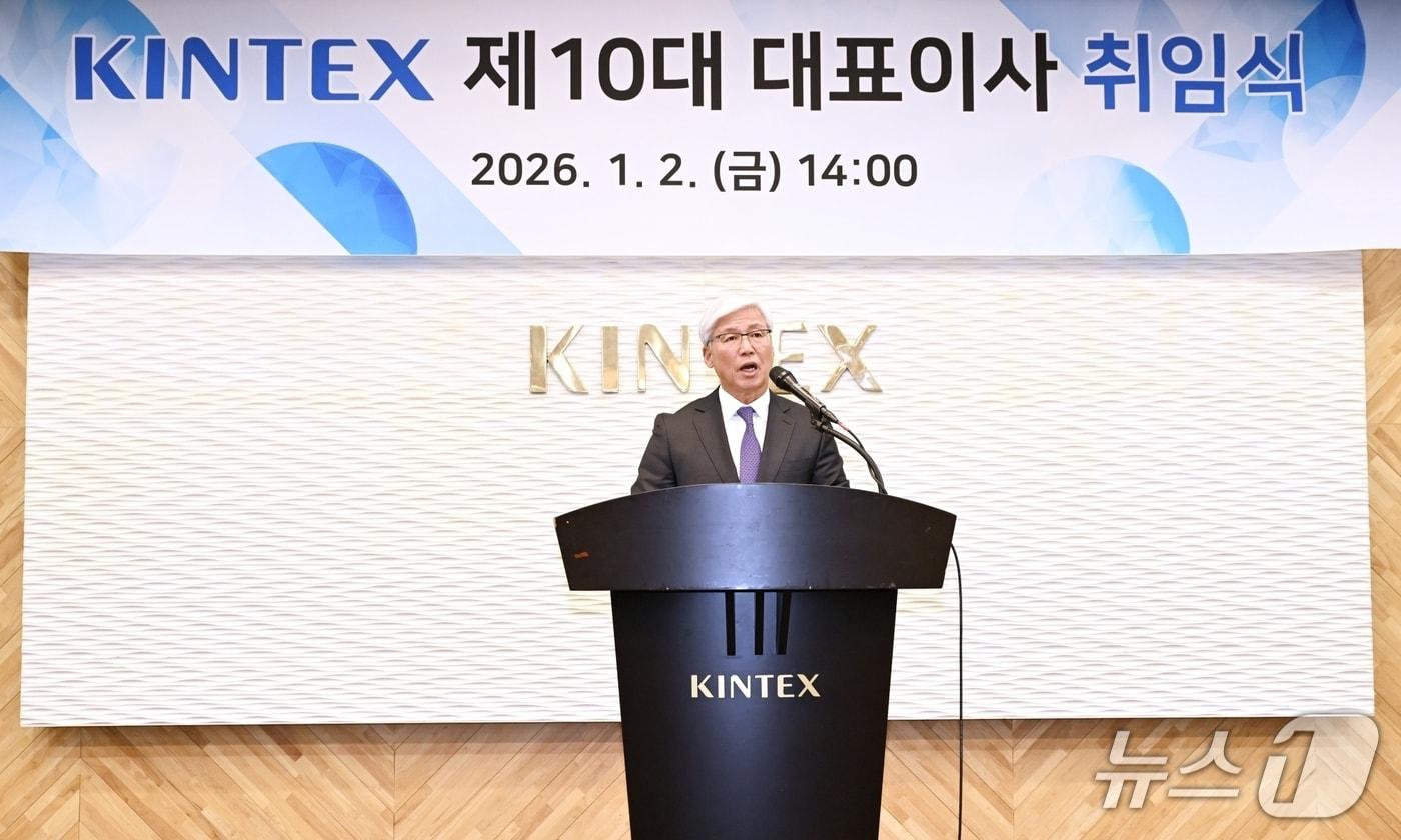 2일 킨텍스에서 이민우 제10대 대표이사가 취임사를 하고 있다. (킨텍스 제공, 재판매 및 DB금지)