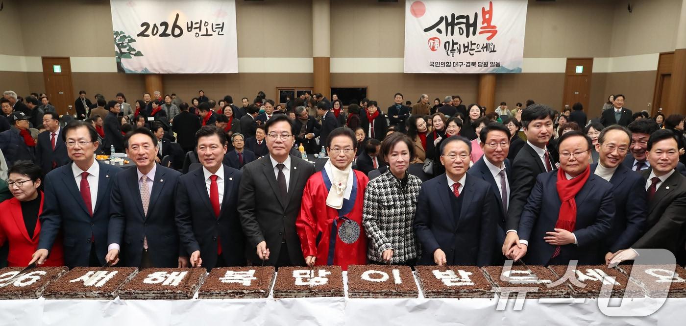 2일 오후 대구 북구 엑스코(EXCO)에서 열린 '2026 국민의힘 대구·경북 신년인사회'에서 송언석 원내대표를 비롯한 참석자들이 새해 만복을 기원하며 떡케이크를 자르고 있다. 2026.1.2/뉴스1 ⓒ News1 공정식 기자