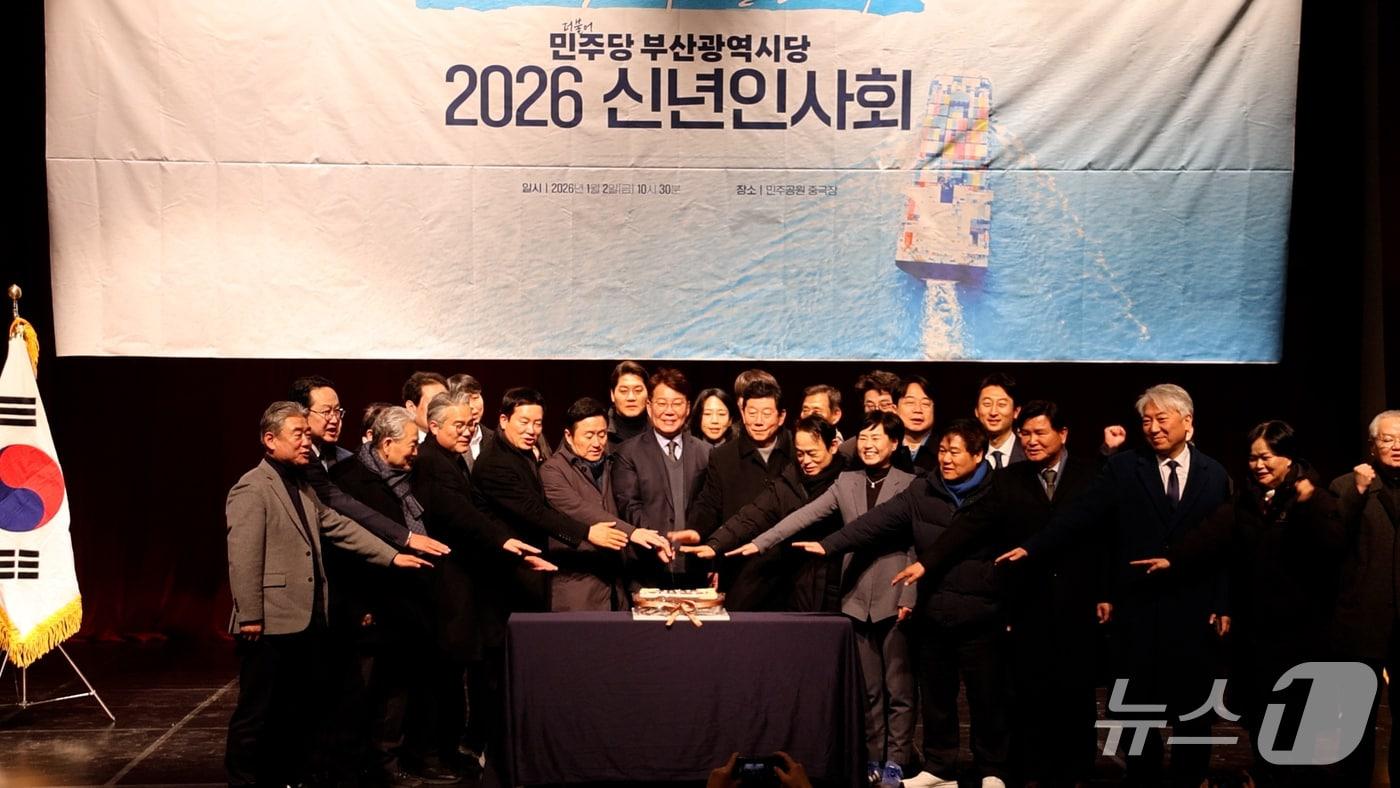 더불어민주당 부산시당 신년인사회 (시당  제공. 재판매 및 DB금지) 뉴스1