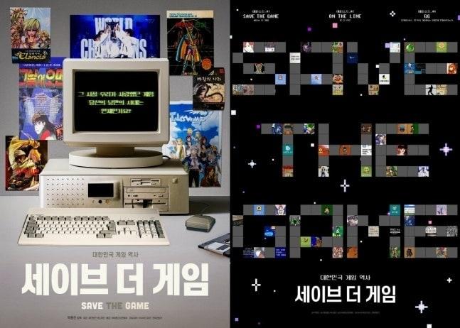 본문 이미지 - (넥슨 제공)/뉴스1