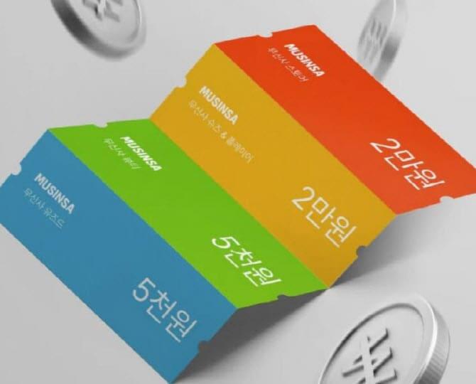 본문 이미지 - 무신사 신년 맞이 쿠폰 팩 이미지.(무신사제공)