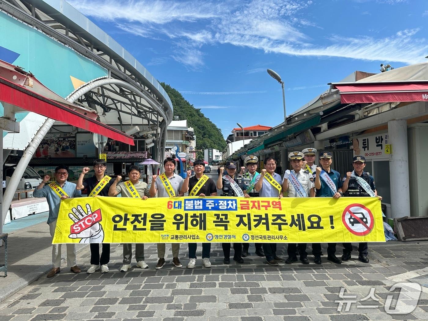 본문 이미지 - 강원 정선군 교통질서 유지 캠페인 자료 사진. (정선군 제공. 재판매 및 DB금지) 2026.1.2/뉴스1