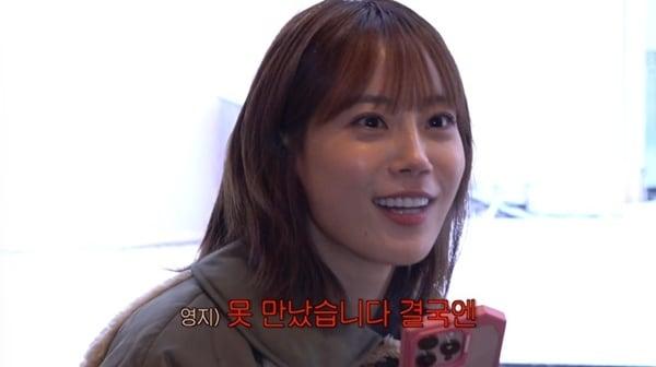 본문 이미지 - 유튜브 채널 '그냥 이미주' 캡처