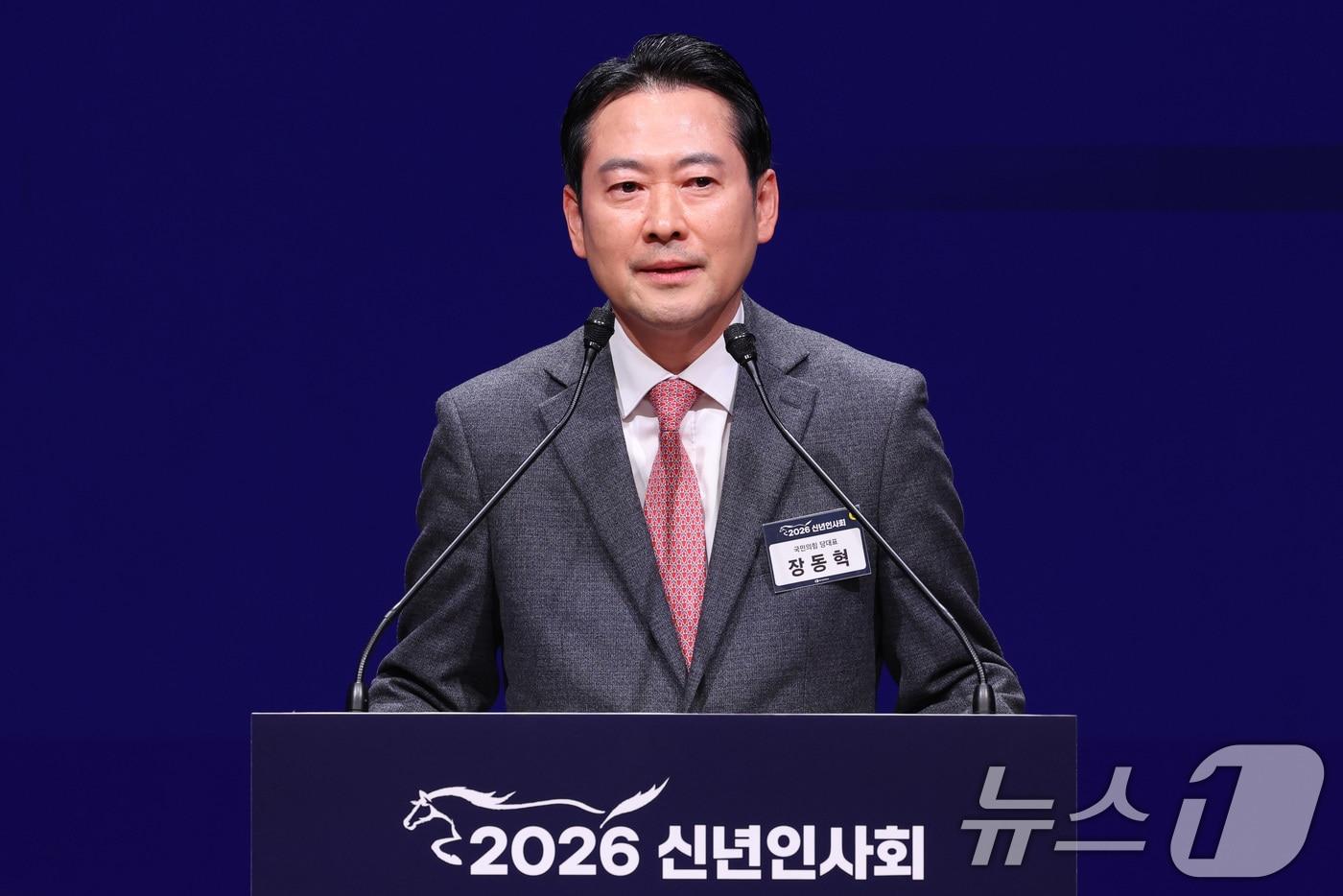 장동혁 국민의힘 대표가 2일 오후 서울 중구 대한상공회의소에서 열린 2026 경제계 신년인사회에서 축사하고 있다. 2026.1.2/뉴스1 ⓒ News1 사진공동취재단
