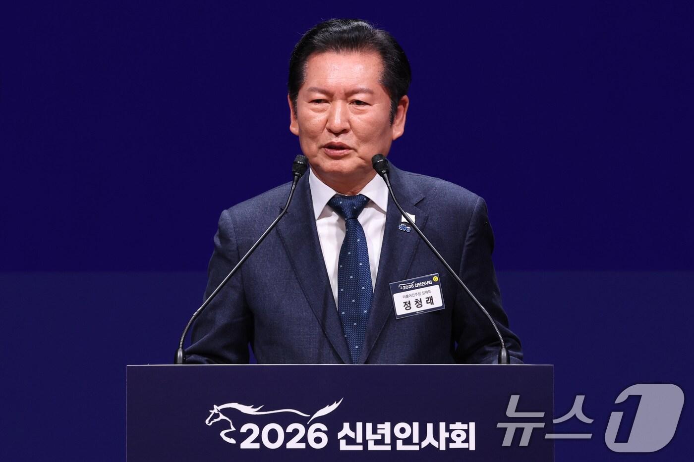 본문 이미지 - 정청래 더불어민주당 대표가 지난 2일 오후 서울 중구 대한상공회의소에서 열린 2026 경제계 신년인사회에서 축사하고 있다. 2026.1.2/뉴스1 ⓒ News1 사진공동취재단