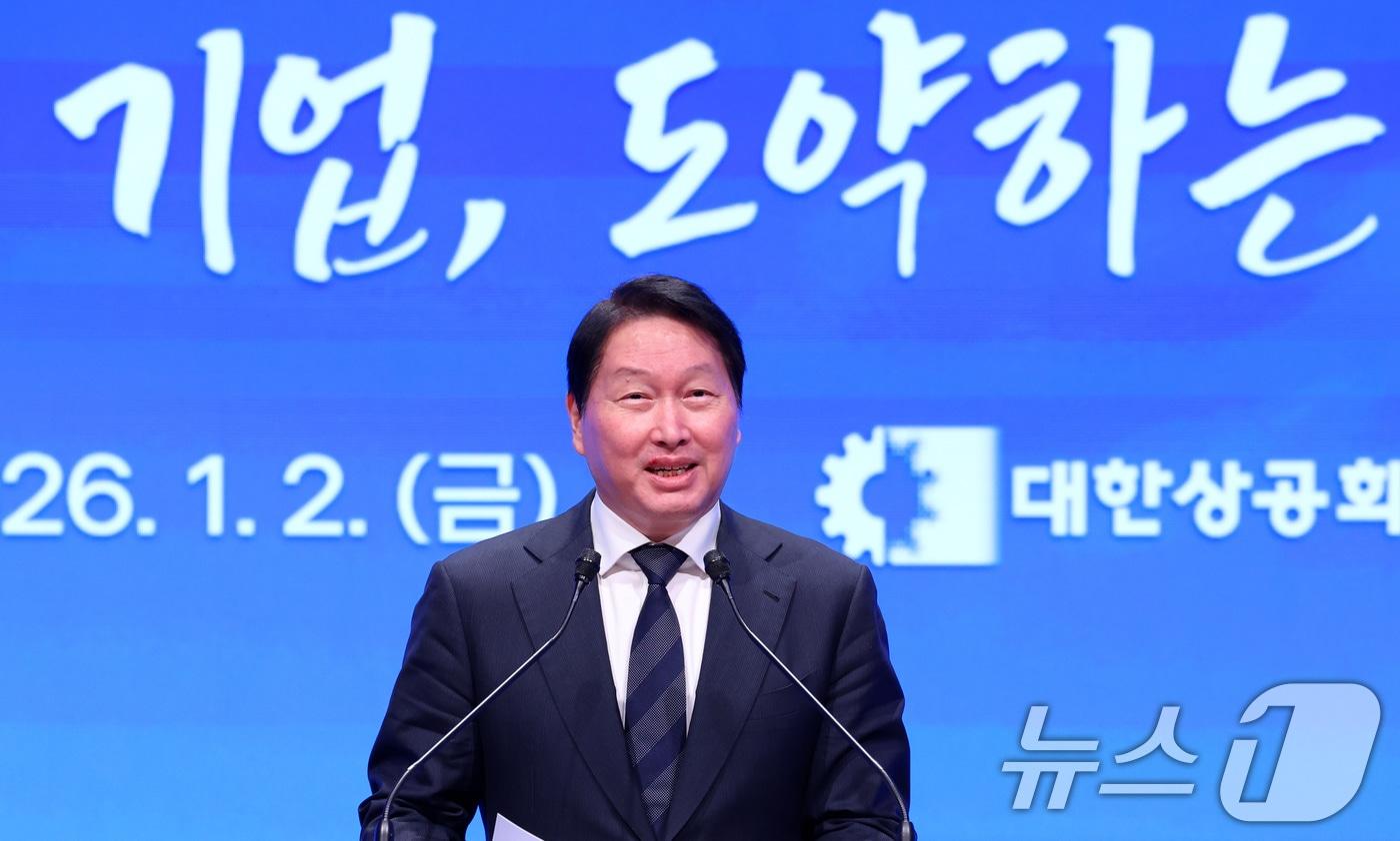 본문 이미지 - 최태원 대한상공회의소 회장이 2일 오후 서울 중구 대한상공회의소에서 열린 2026 경제계 신년인사회에서 인사말하고 있다. 2026.1.2/뉴스1 ⓒ News1 사진공동취재단