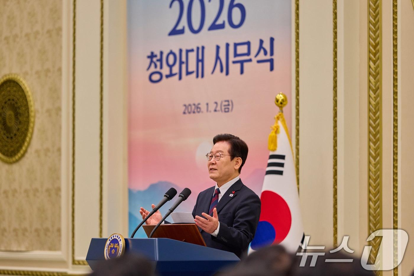 이재명 대통령이 2일 청와대 영빈관에서 열린 시무식에서 발언을 하고 있다. (청와대 제공. 재판매 및 DB 금지) 2026.1.2/뉴스1 ⓒ News1 이재명 기자