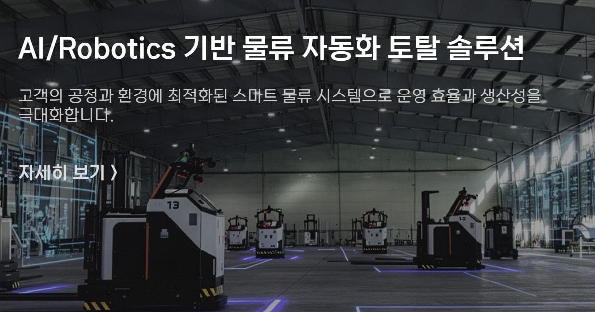 본문 이미지 - 현대무벡스 홈페이지 갈무리