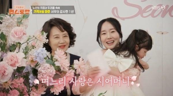 본문 이미지 - KBS2TV '신상출시 편스토랑' 캡처