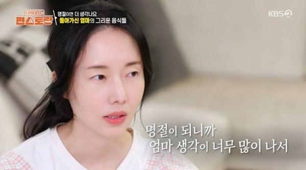 본문 이미지 - KBS2TV '신상출시 편스토랑' 캡처