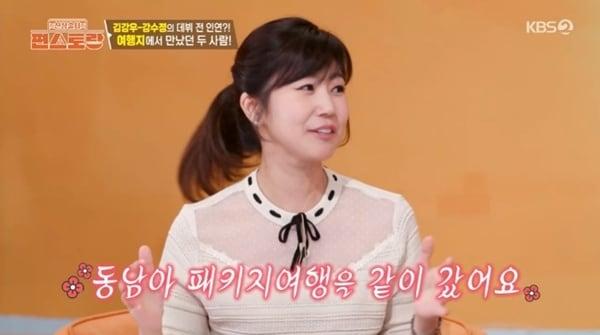 본문 이미지 - KBS2TV '신상출시 편스토랑' 캡처