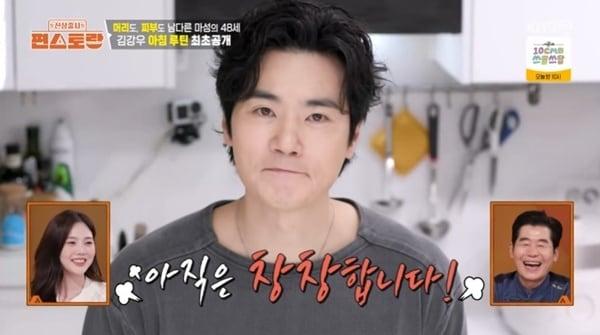 본문 이미지 - KBS2TV '신상출시 편스토랑' 캡처