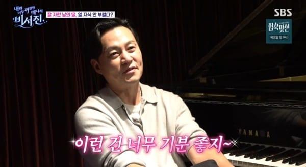 본문 이미지 - SBS '내겐 너무 까칠한 매니저 - 비서진'