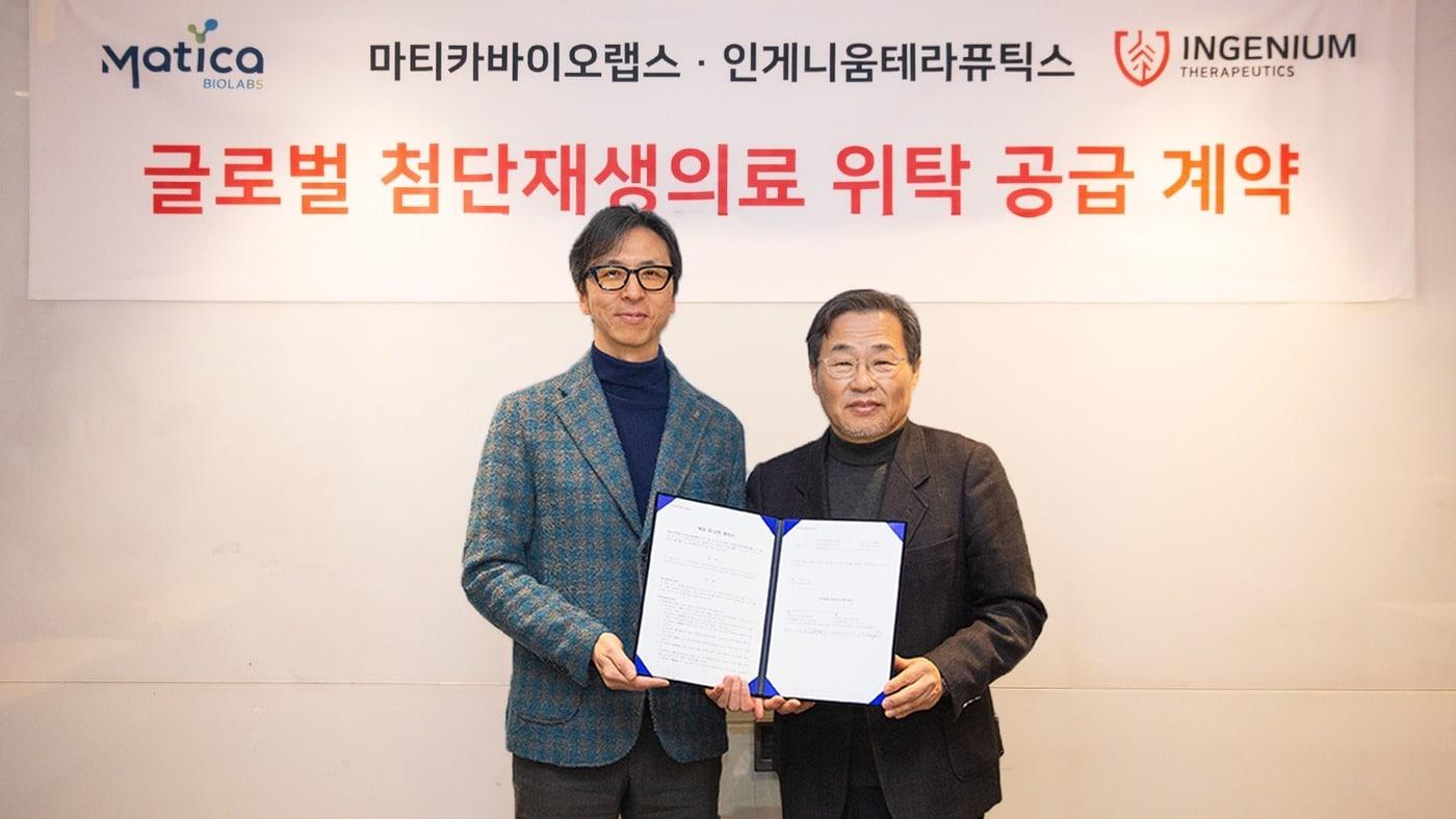 본문 이미지 - 고진옥 인게니움테라퓨틱스 대표(왼쪽부터)와 장원규 마티카바이오랩스 대표가 CMO 계약을 체결한 후 기념사진을 찍고 있다.(마티카바이오 제공)/뉴스1
