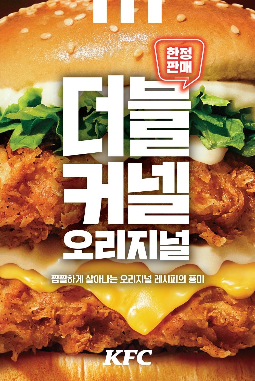본문 이미지 - (KFC 제공)
