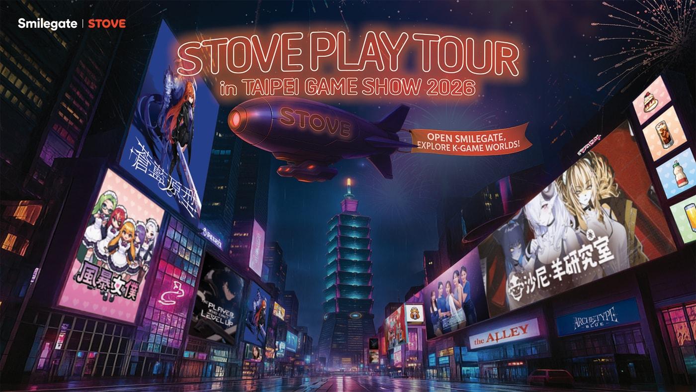 본문 이미지 - (스마일게이트 제공)/뉴스1