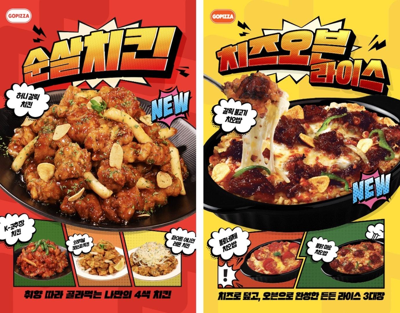 본문 이미지 - (고피자 제공)