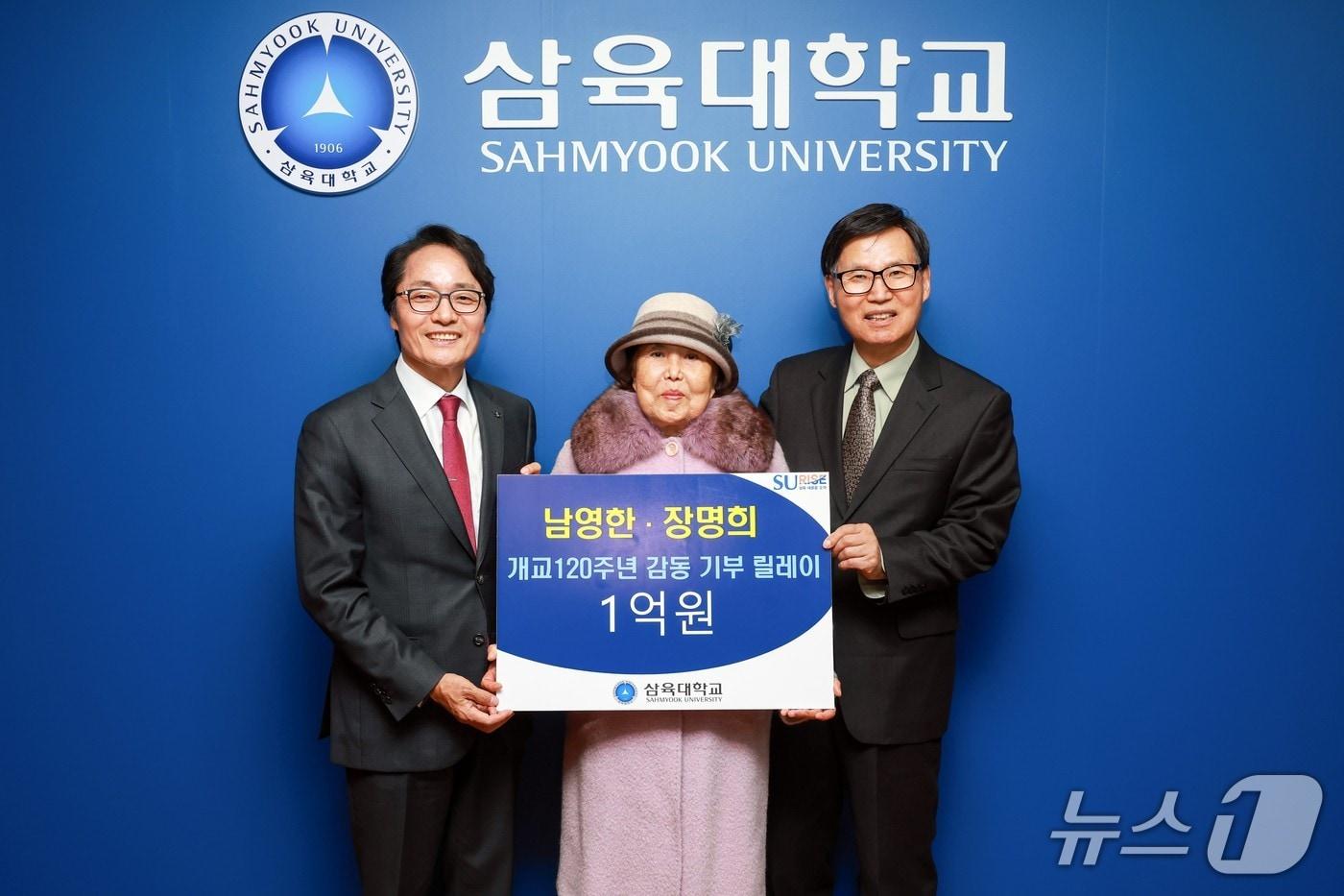 본문 이미지 - 삼육대 동문인 남영한(사진 오른쪽)·장명희 씨 부부가 '삼육대 개교 120주년 감동 기부 릴레이'의 일환으로 발전기금 1억 원을 기부하고 제해종 삼육대 총장(사진 왼쪽)과 기념사진을 촬영하고 있다.(삼육대 제공)