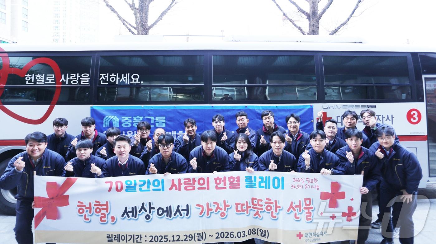 본문 이미지 - 중흥그룹은 임직원들이 동참하는 사랑의 헌혈 캠페인을 진행했다고 20일 밝혔다.(중흥그룹 제공, 재배포 및 DB 금지) /뉴스1