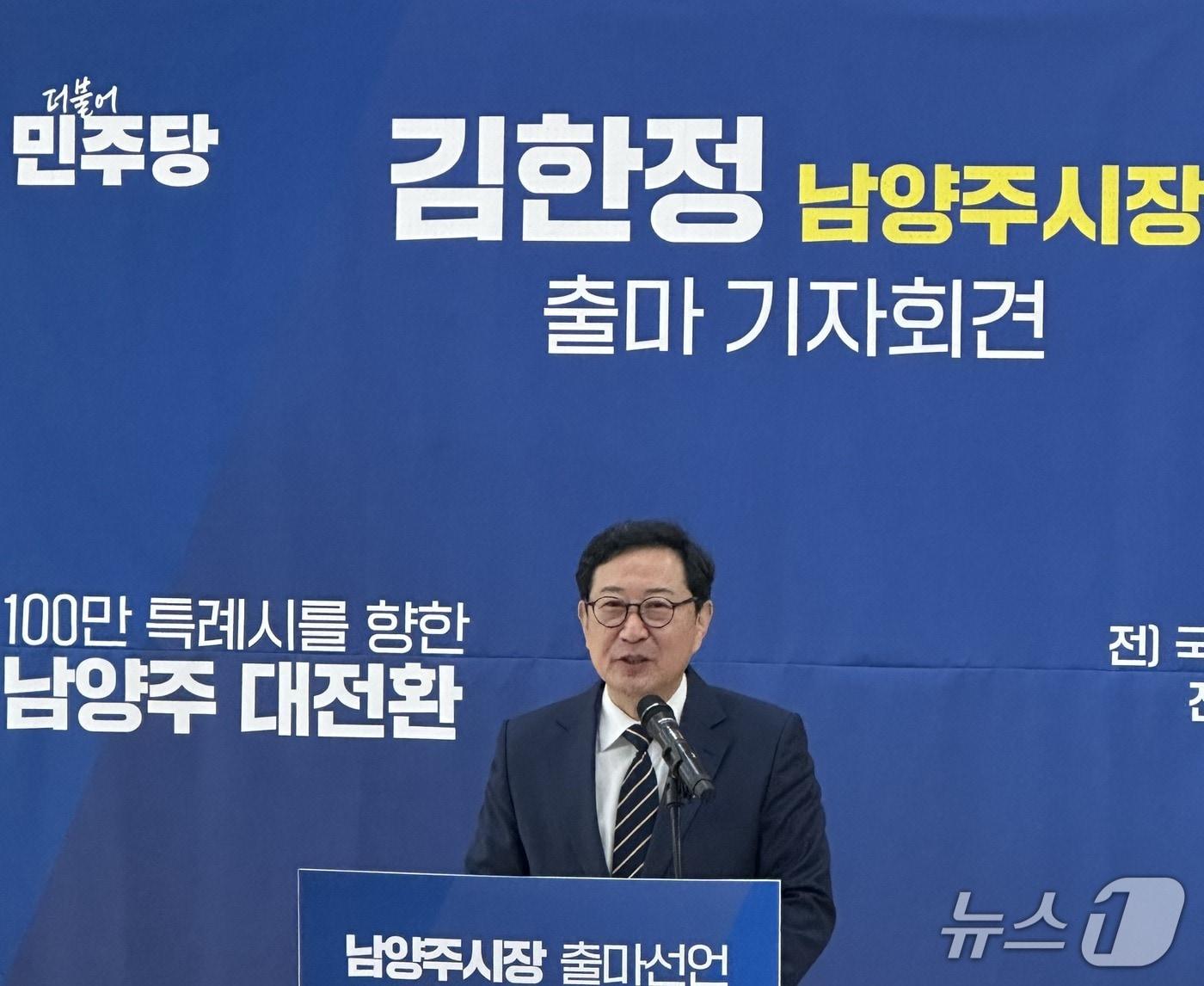 본문 이미지 - 김한정 전 재선 국회의원이 20일 정약용도서관 3층 세미나실에서 오는 6월 지방선거에 경기 남양주시장 출마를 발표하는 모습. 2026.1.20/뉴스1 ⓒ News1 이상휼 기자