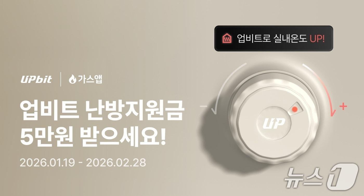 본문 이미지 - (업비트 제공.) 