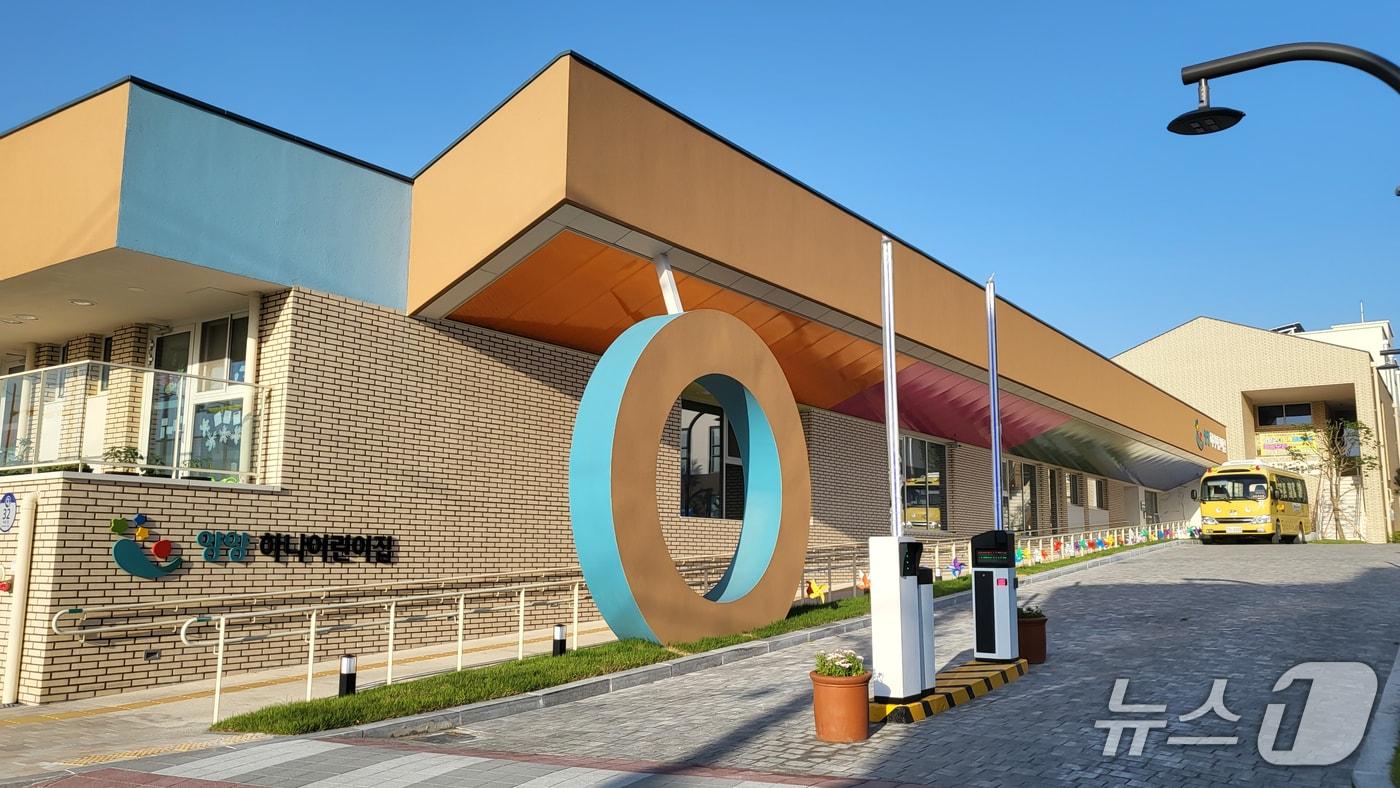 본문 이미지 - 양양군 육아지원센터 전경.(양양군 제공, 재판매 및 DB 금지) 2026.1.20/뉴스1